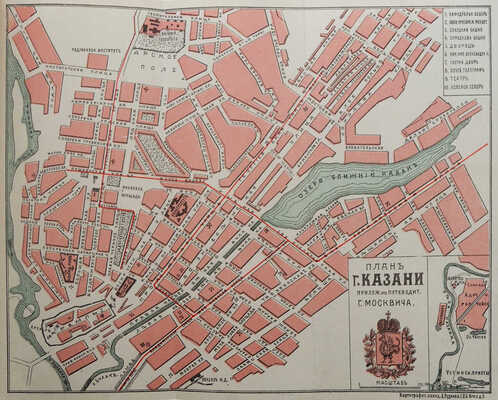 Москвич Г.Г. Иллюстрированный практический путеводитель по Волге. 10-е изд. СПб., [1912].